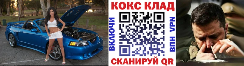 КОКАИН 98%  Купить закладки  Тбилисская 