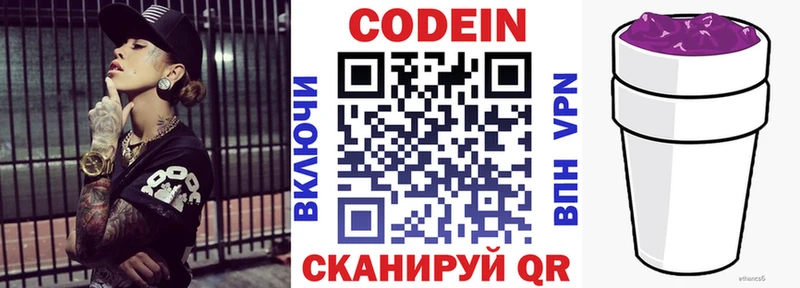 Купить где  Тбилисская  Кодеиновый сироп Lean напиток Lean (лин) 