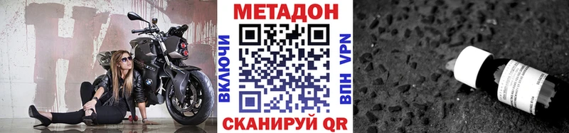 Метадон кристалл  Купить закладки  Тбилисская 